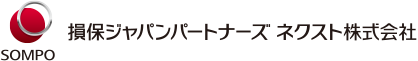 損保ジャパンパートナーズネクスト