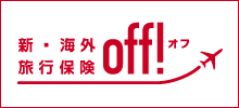 海外